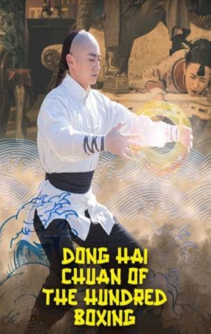 Dong Hai Chuan of the Hundred Boxing